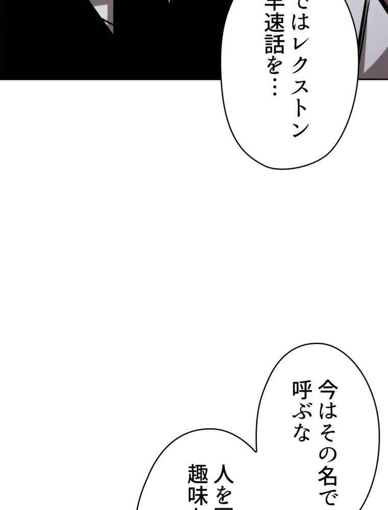 異次元傭兵 第160話 - Page 40