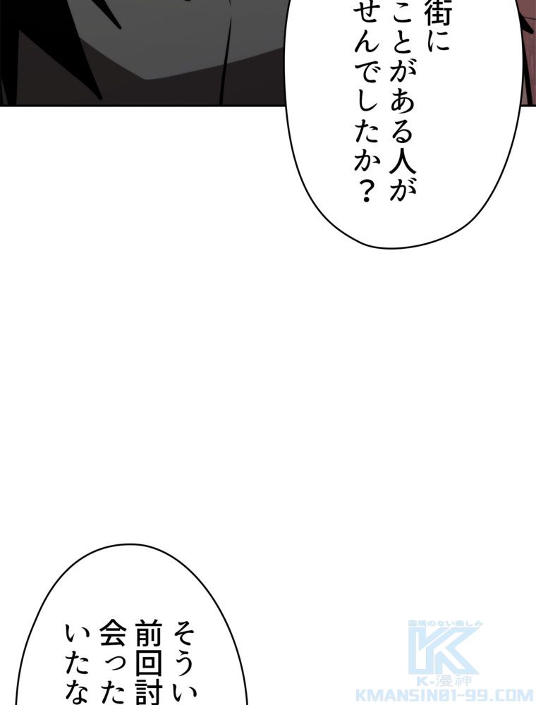 異次元傭兵 第155話 - Page 20