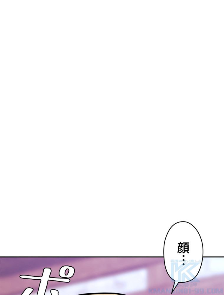 異次元傭兵 第128話 - Page 8