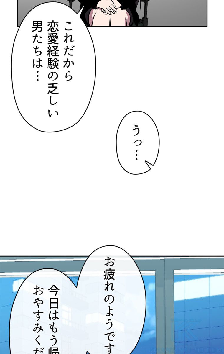 異次元傭兵 第63話 - Page 74