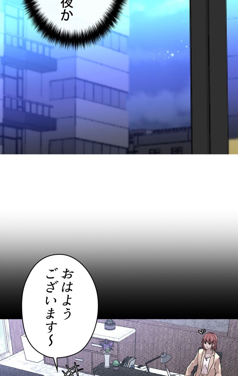 異次元傭兵 第63話 - Page 76