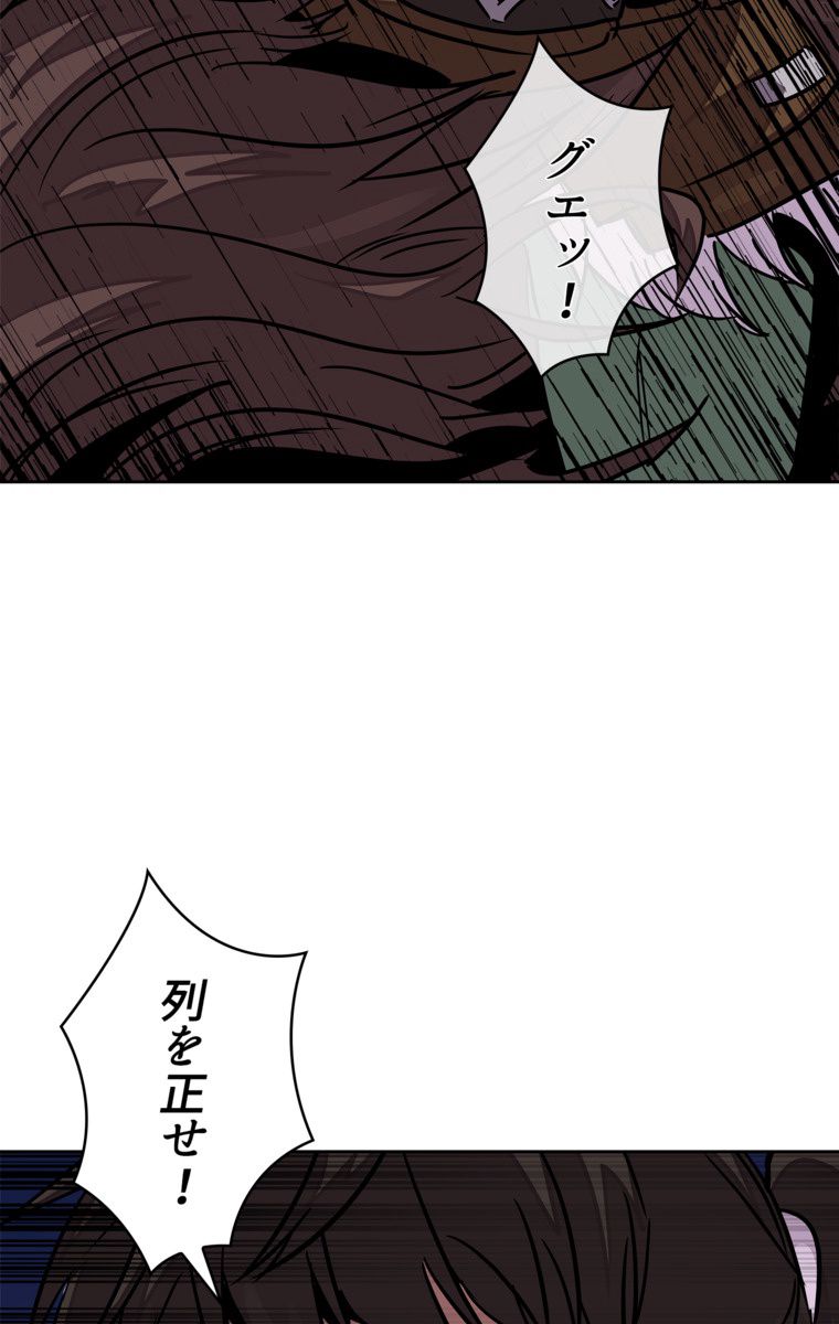 異次元傭兵 第84話 - Page 30