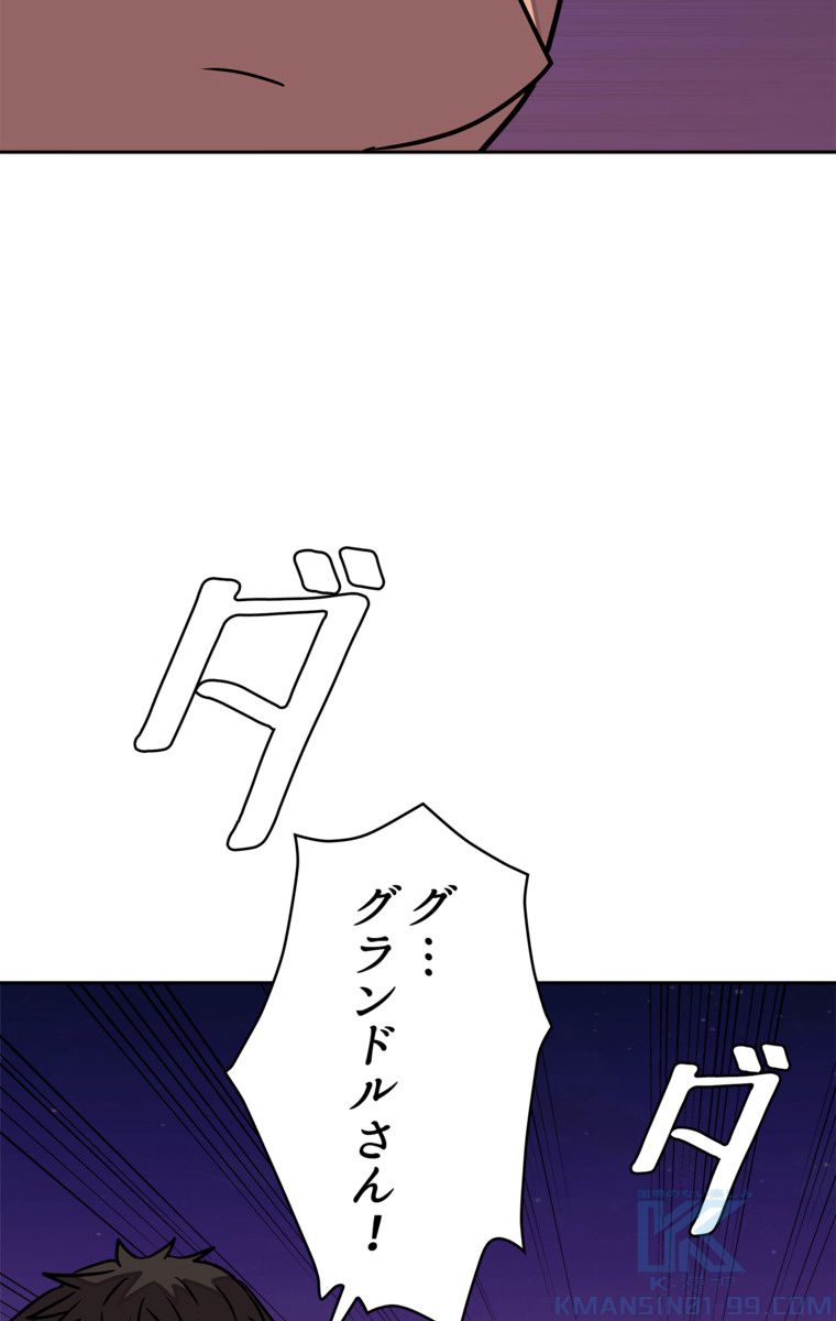 異次元傭兵 第84話 - Page 89