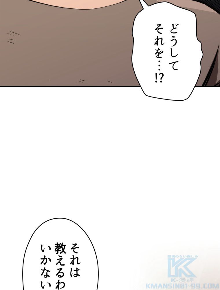 異次元傭兵 第159話 - Page 116