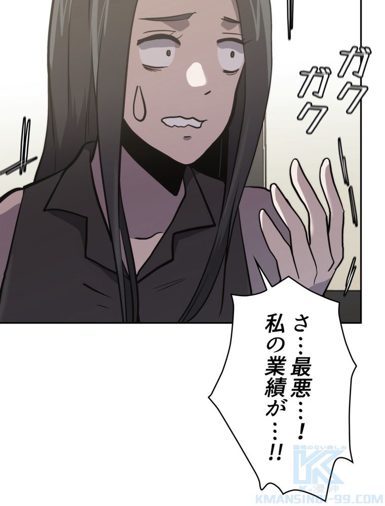 異次元傭兵 第184話 - Page 38