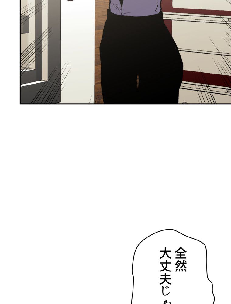 異次元傭兵 第184話 - Page 40