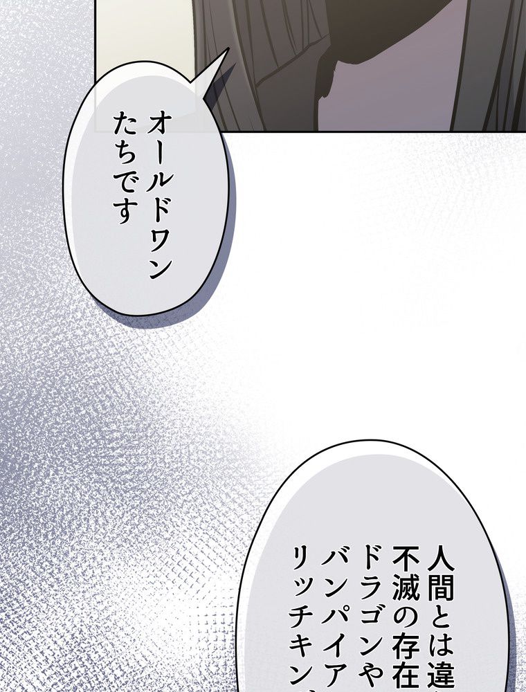 異次元傭兵 第184話 - Page 7