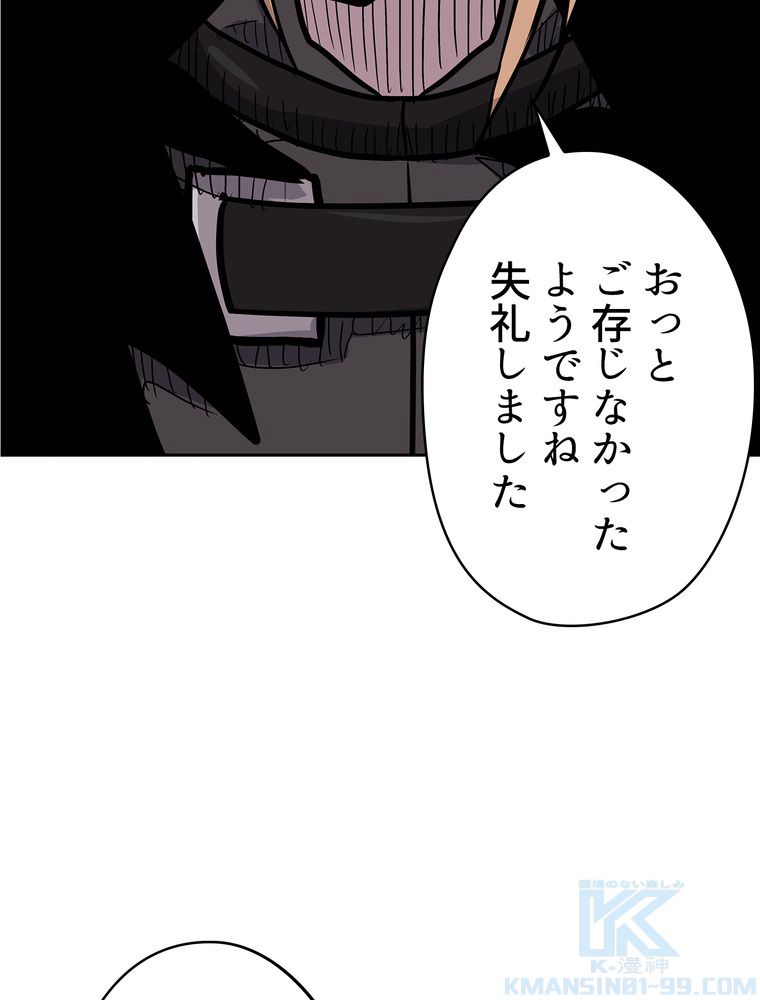 異次元傭兵 第139話 - Page 11