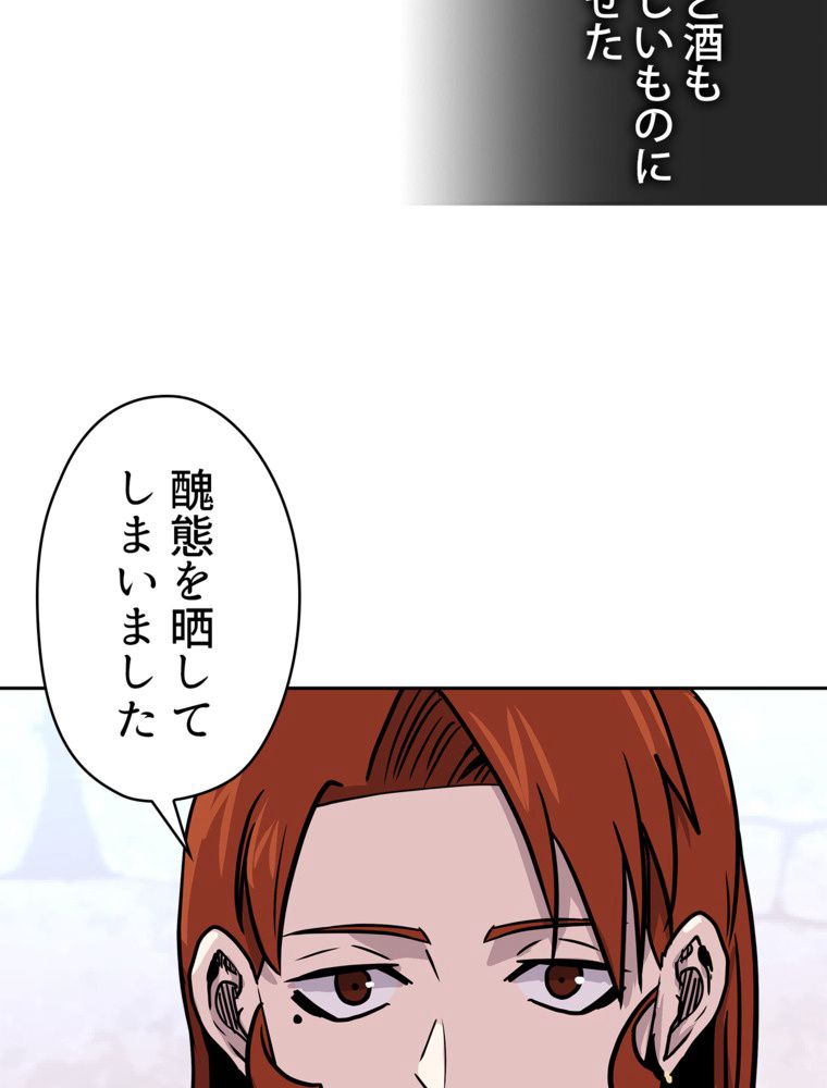 異次元傭兵 第139話 - Page 18