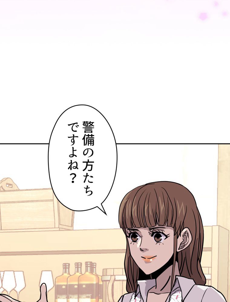 異次元傭兵 第139話 - Page 52