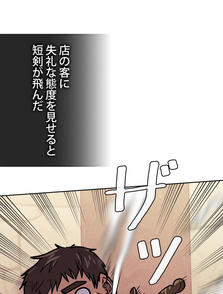 異次元傭兵 第139話 - Page 66