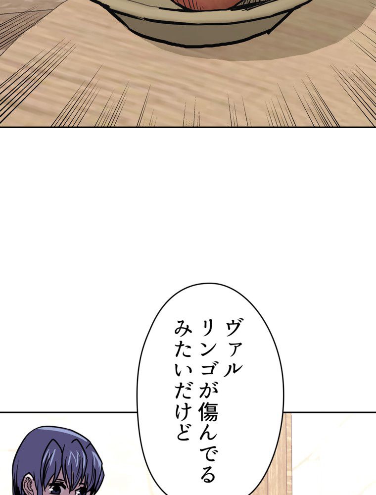 異次元傭兵 第139話 - Page 91