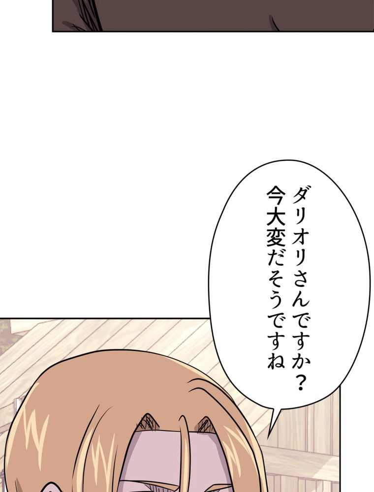 異次元傭兵 第140話 - Page 21