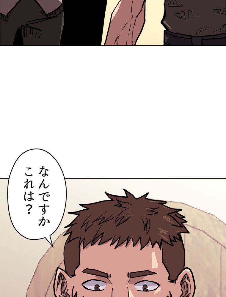 異次元傭兵 第140話 - Page 24