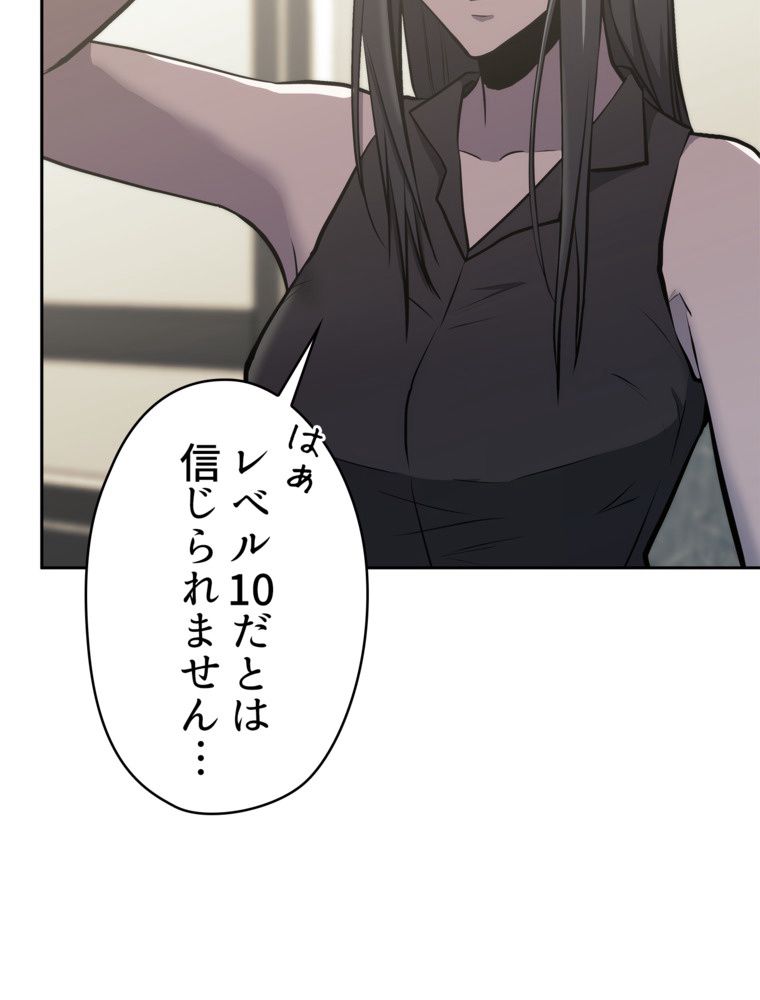 異次元傭兵 第183話 - Page 102