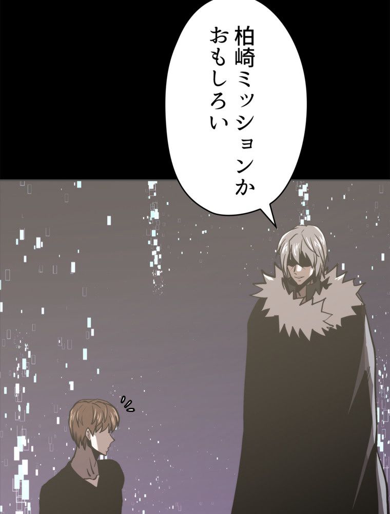 異次元傭兵 第183話 - Page 40