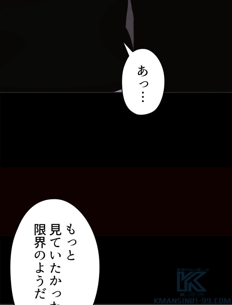 異次元傭兵 第183話 - Page 47