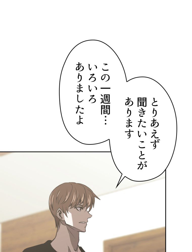 異次元傭兵 第183話 - Page 61