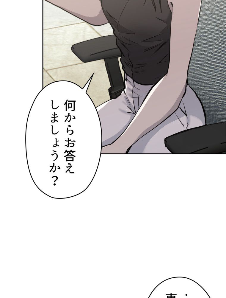 異次元傭兵 第183話 - Page 64