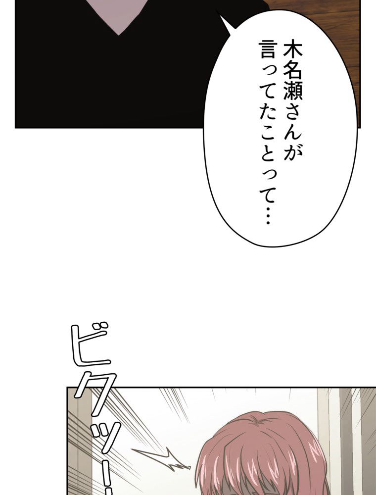 異次元傭兵 第183話 - Page 66