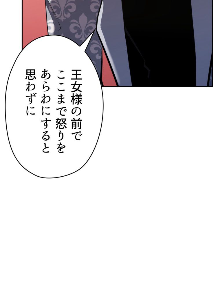 異次元傭兵 第173話 - Page 25