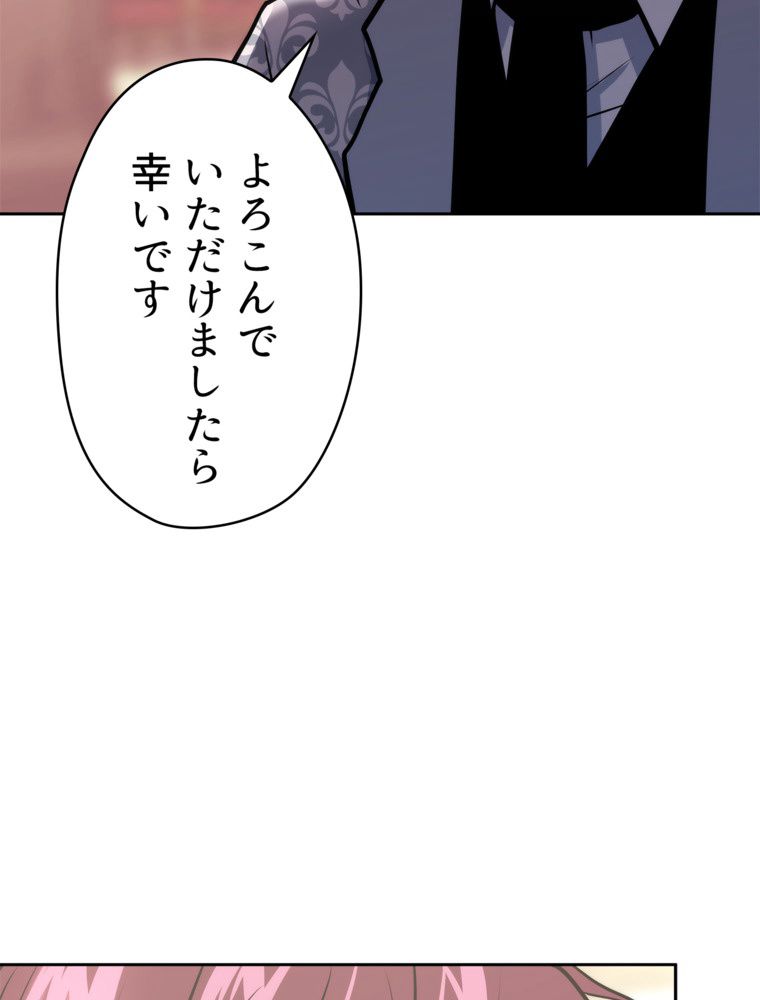 異次元傭兵 第173話 - Page 70