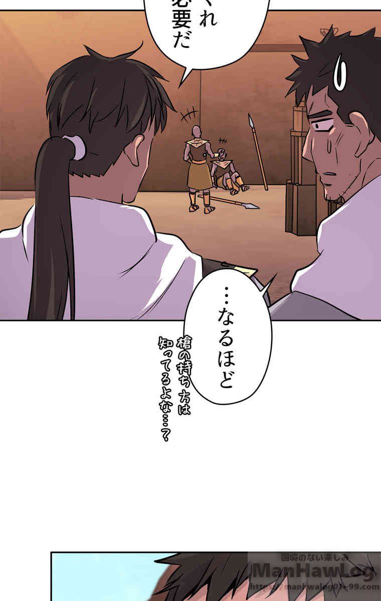 異次元傭兵 第49話 - Page 14