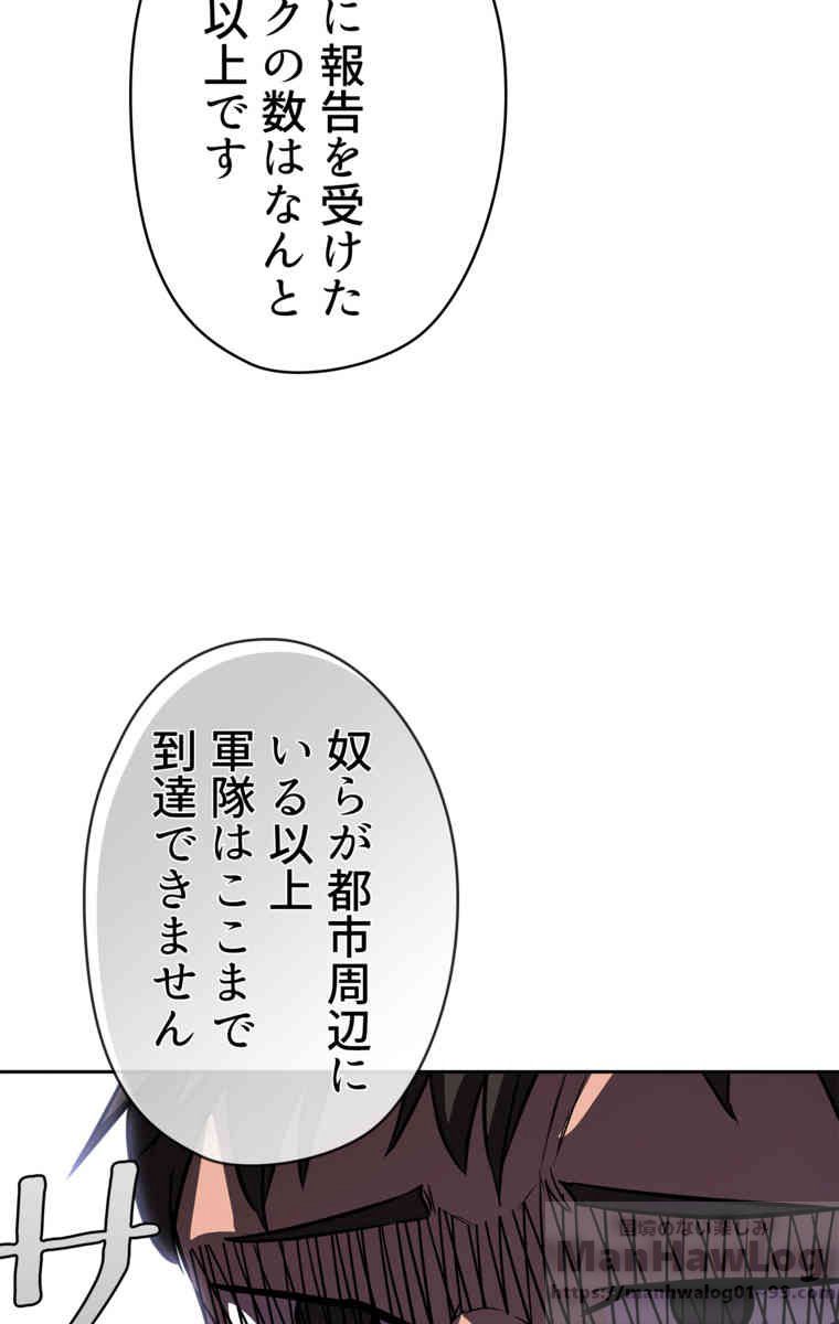 異次元傭兵 第49話 - Page 62