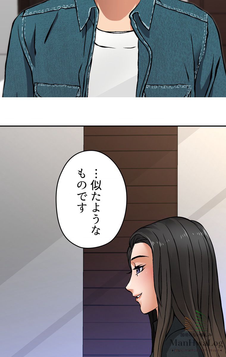 異次元傭兵 第4話 - Page 56