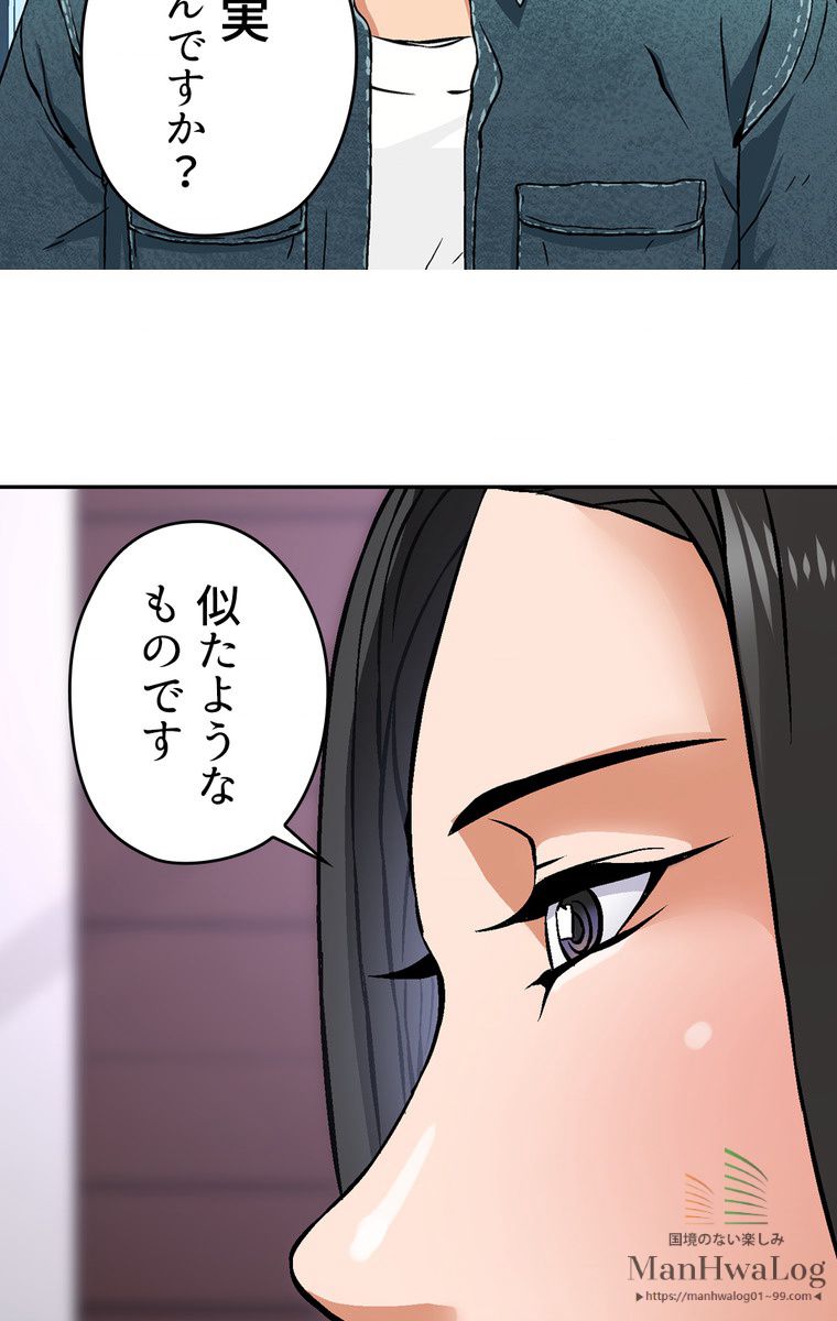 異次元傭兵 第4話 - Page 58