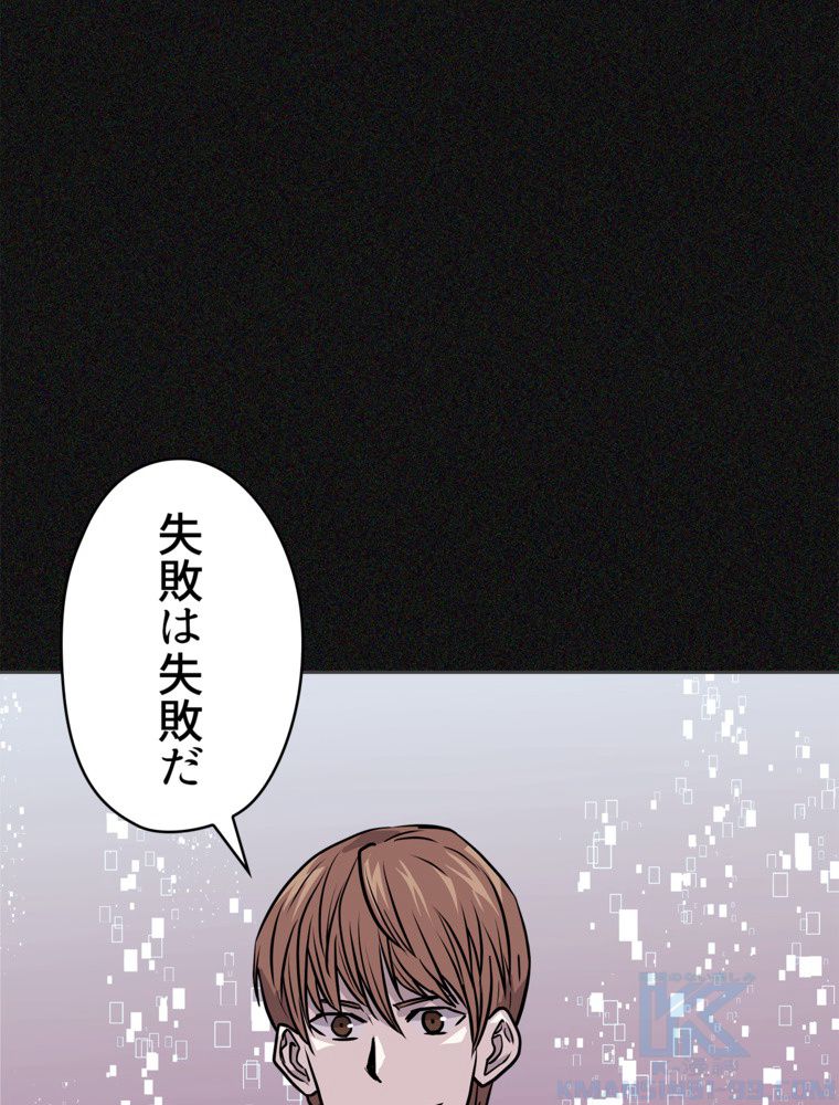 異次元傭兵 第117話 - Page 109