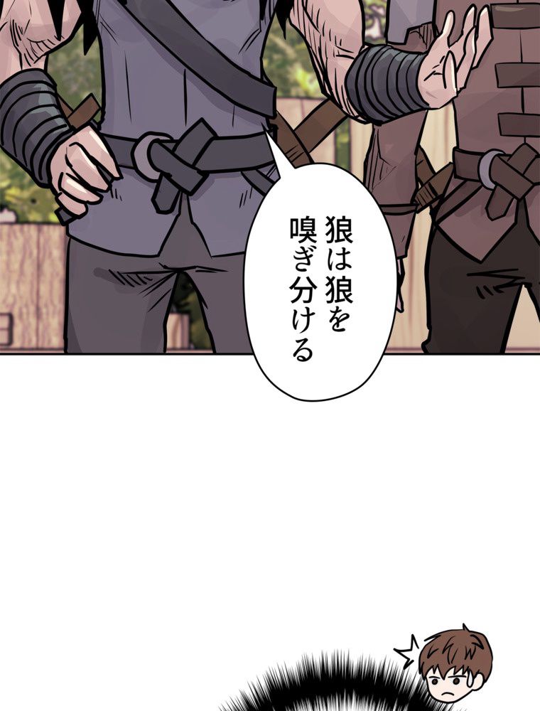 異次元傭兵 第134話 - Page 51