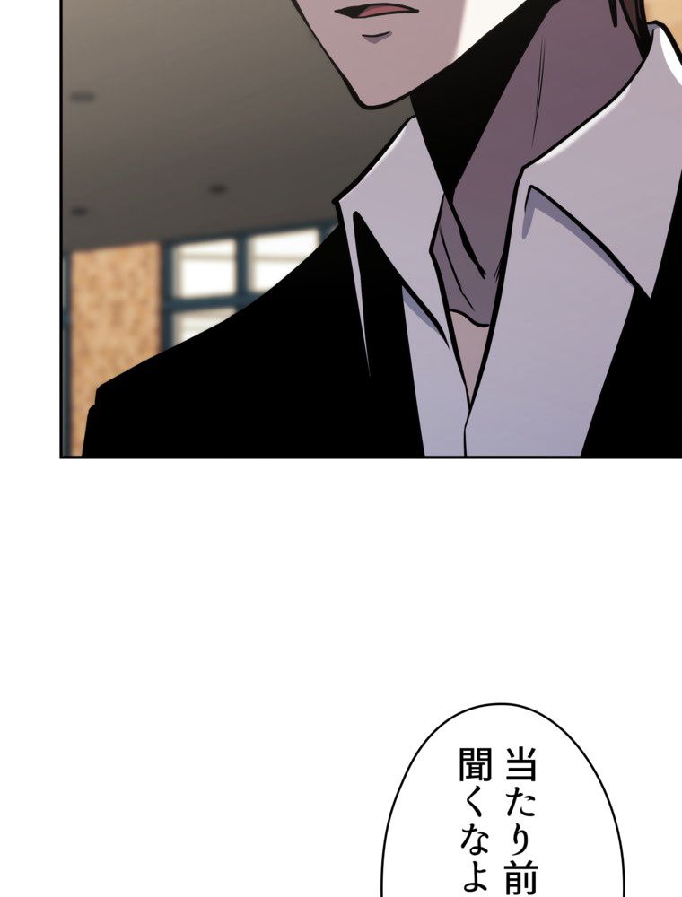 異次元傭兵 第181話 - Page 90