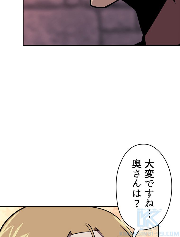 異次元傭兵 第108話 - Page 5