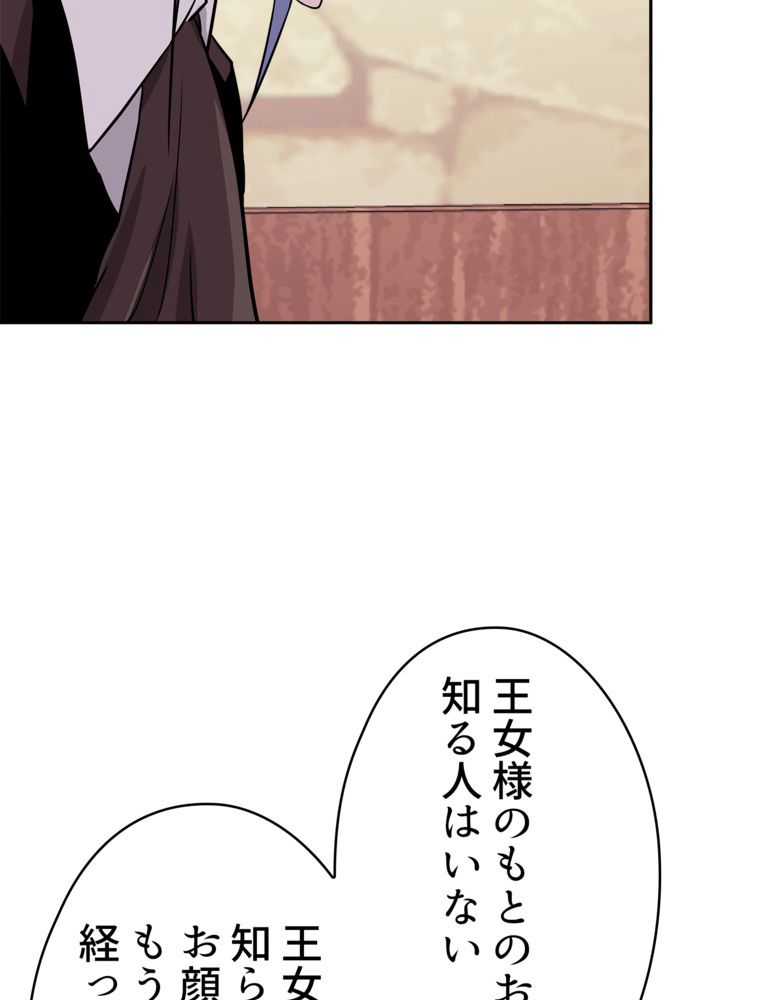 異次元傭兵 第149話 - Page 43