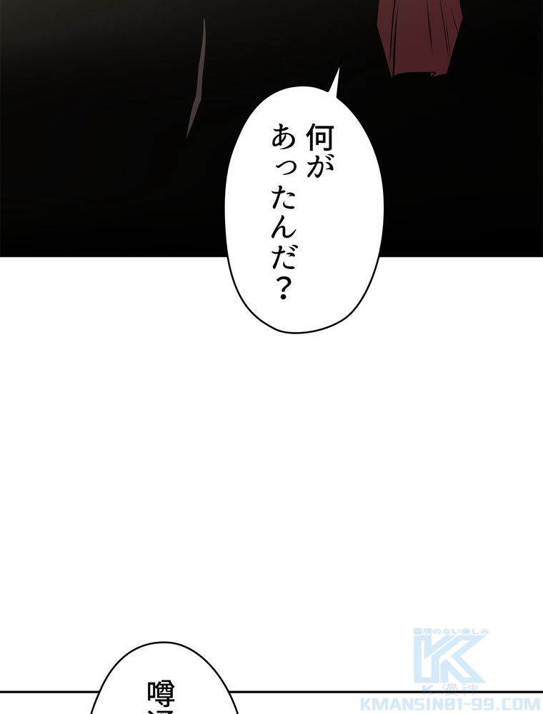 異次元傭兵 第161話 - Page 107