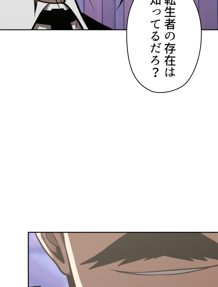 異次元傭兵 第161話 - Page 36