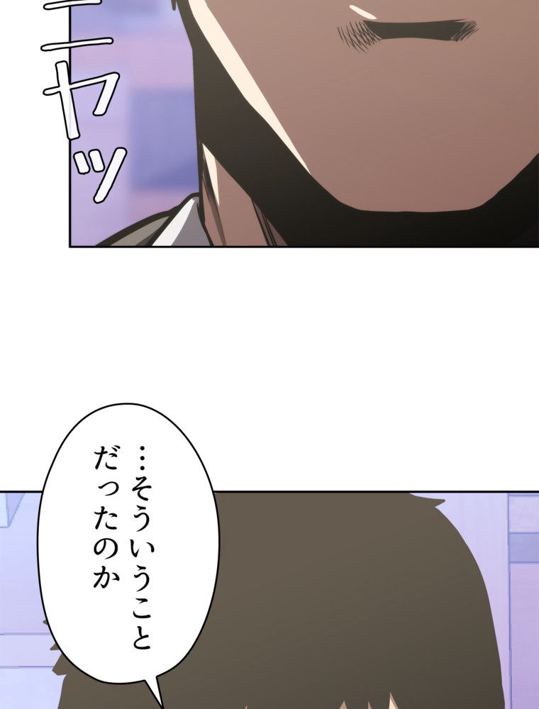 異次元傭兵 第161話 - Page 37