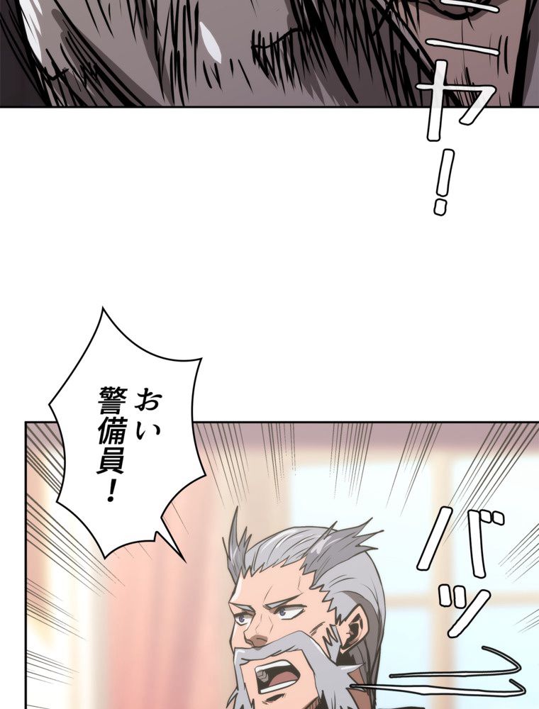 異次元傭兵 第161話 - Page 70