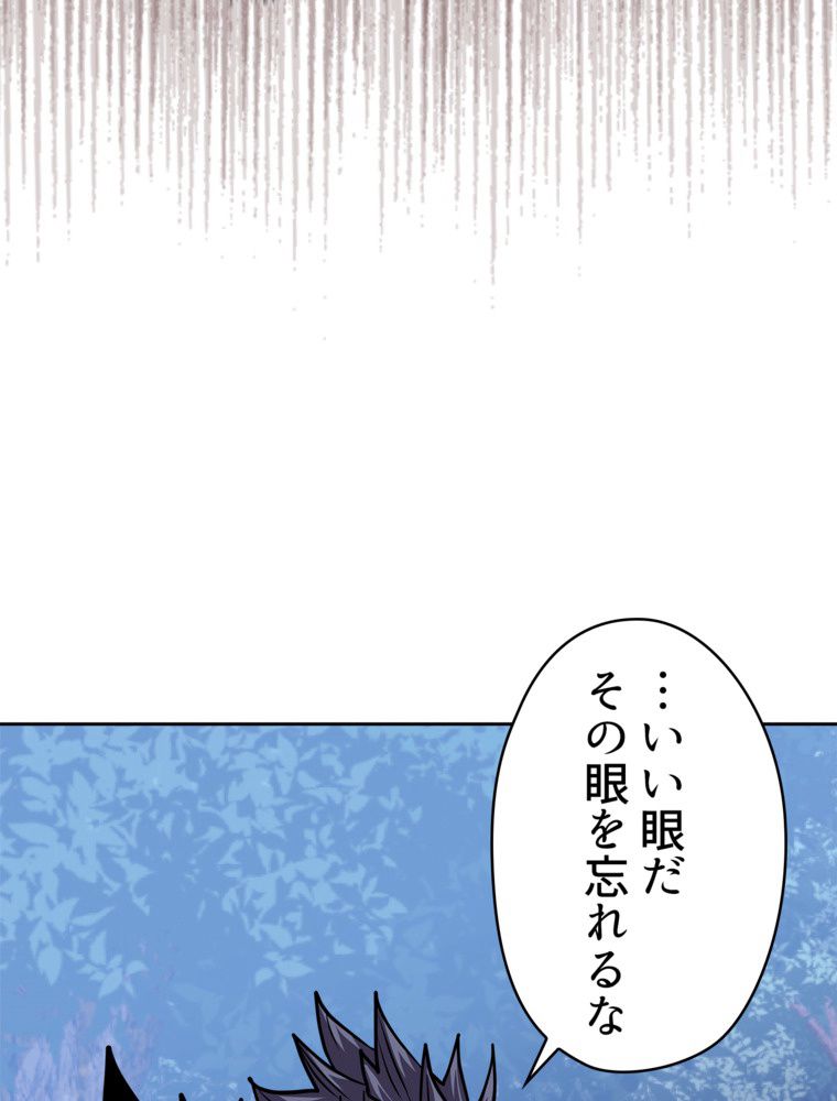 異次元傭兵 第116話 - Page 111