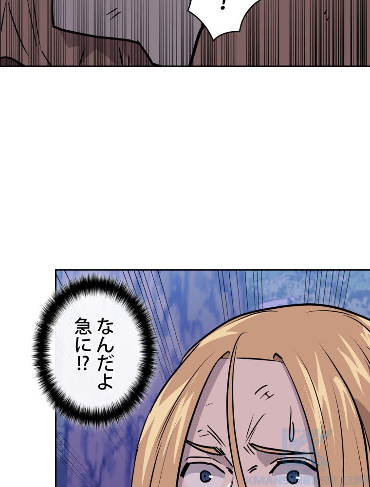 異次元傭兵 第116話 - Page 116