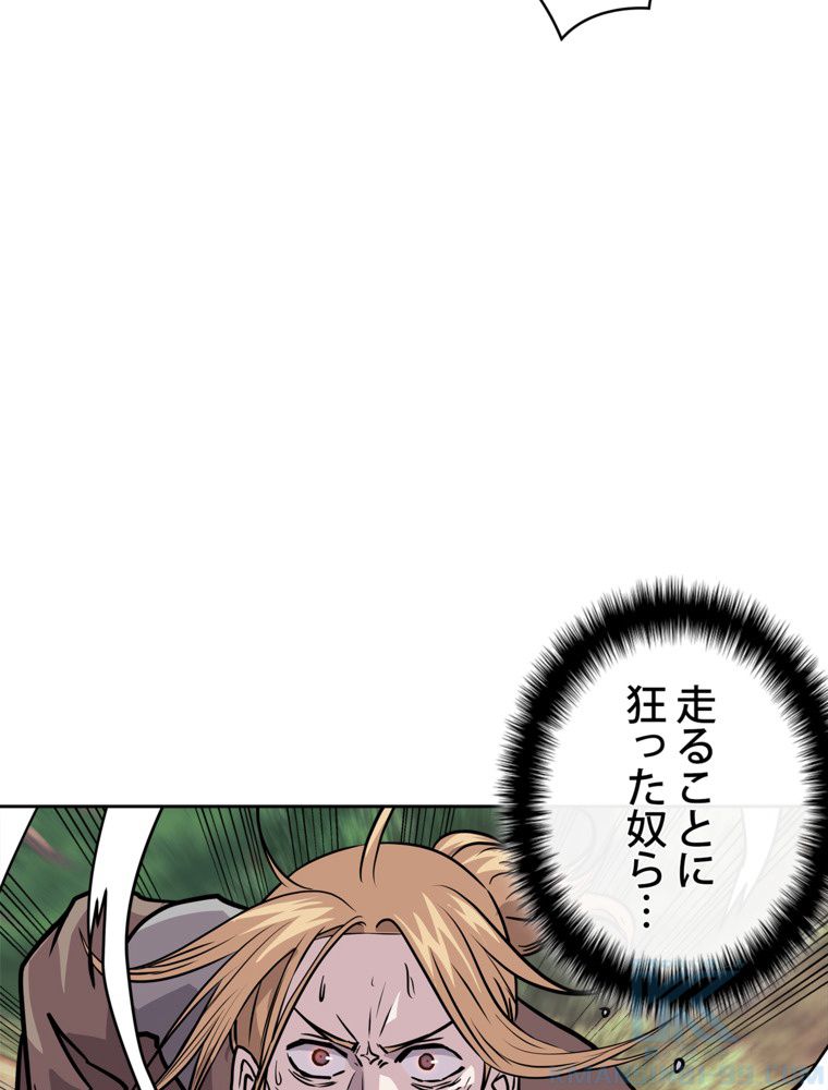 異次元傭兵 第116話 - Page 68