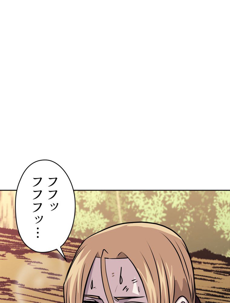 異次元傭兵 第116話 - Page 88