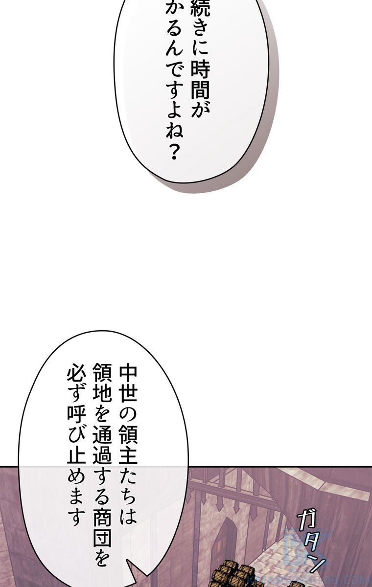 異次元傭兵 第71話 - Page 83