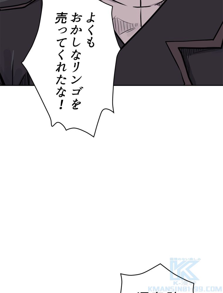 異次元傭兵 第146話 - Page 14