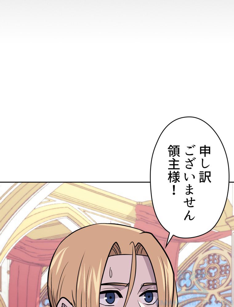 異次元傭兵 第146話 - Page 38