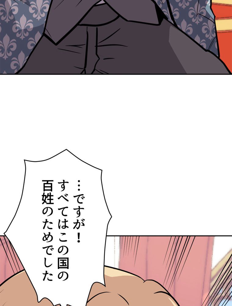 異次元傭兵 第146話 - Page 40