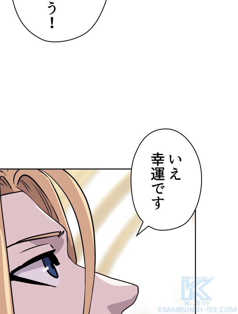 異次元傭兵 第146話 - Page 98