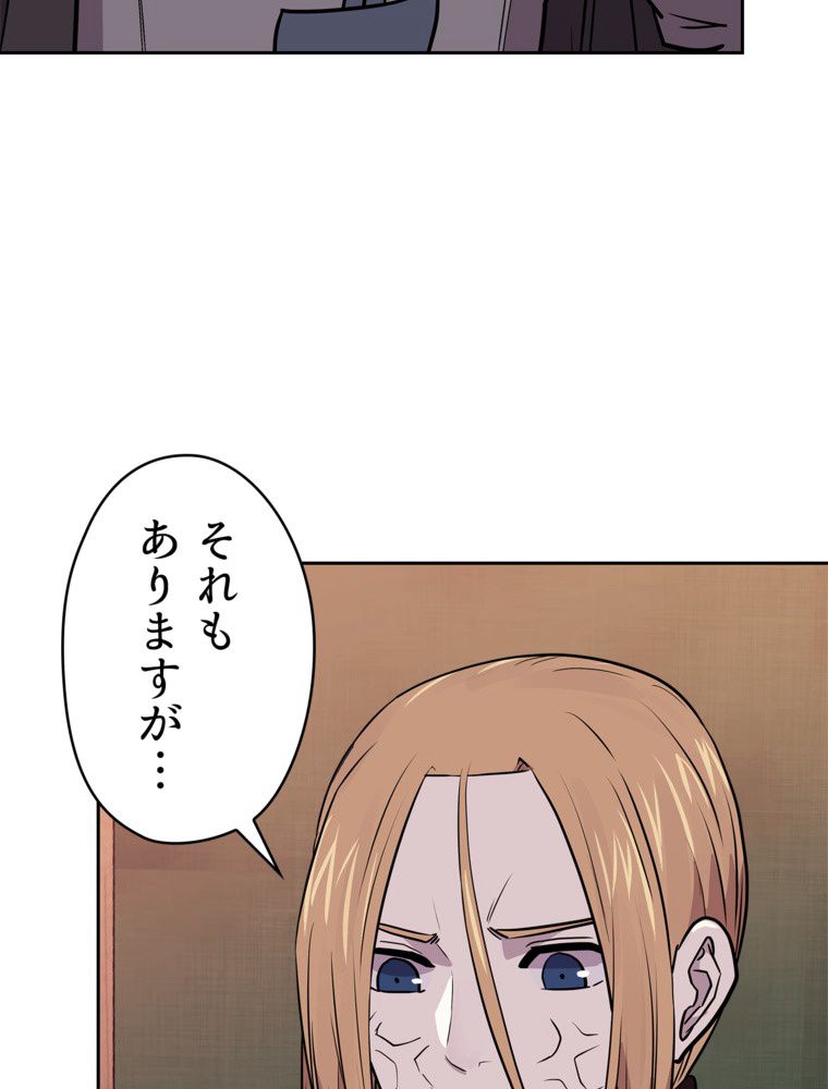 異次元傭兵 第113話 - Page 111