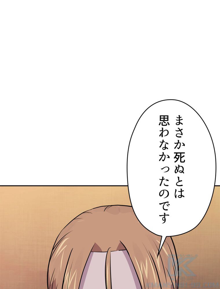 異次元傭兵 第113話 - Page 116